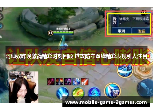 阿仙奴昨晚激战精彩时刻回顾 进攻防守双线精彩表现引人注目